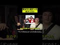 実は3人組だったボチリスト