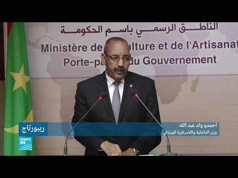 موريتانيا قانون يهدد بحل عشرات الأحزاب السياسية ويفرغ الانتخابات المحلية المقبلة من مضمونها