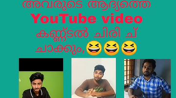 POPULAR YOUTUBERS FIRST VIDEO| SANJU TECHY|UNBOXING DUDE|M4TECH|NEW TECH|