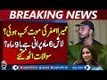 Was Humaira Asghar Dead For 6 Or 9 Months Pakistan News Was Humaira Asghar Dead For 6 Or 9 Months Pakistan News