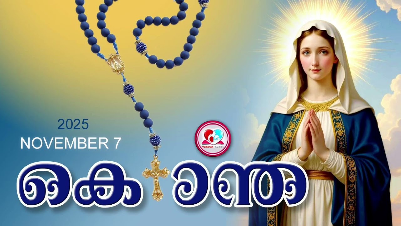 ഇന്ന് November 7th