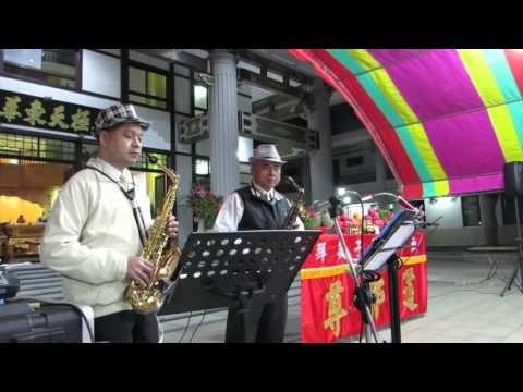 薩克斯風演奏--你是我的兄弟