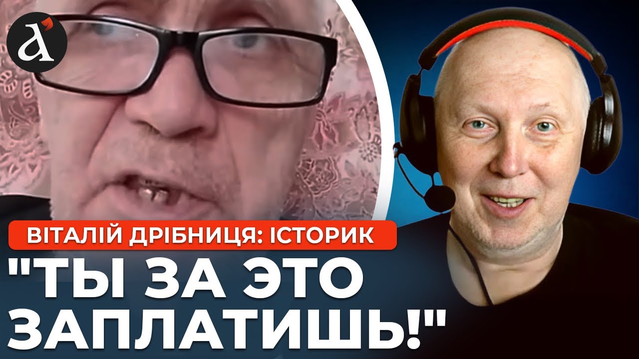 Історик РОЗГРОМИВ брехню! ВСІ ІЛЮЗІЇ росіянина  РОЗБИТІ!