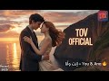 You Ana إنت وأنا ديو رومانسي حماسي عربي إنجليزي TOV Official 