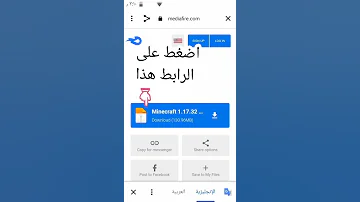 رابط تنزيل ماينكرافت بقناتي اخر واحدث اصدار 1 17 32 اشتراك بلييز بقناتي الرابط ارجوكم 