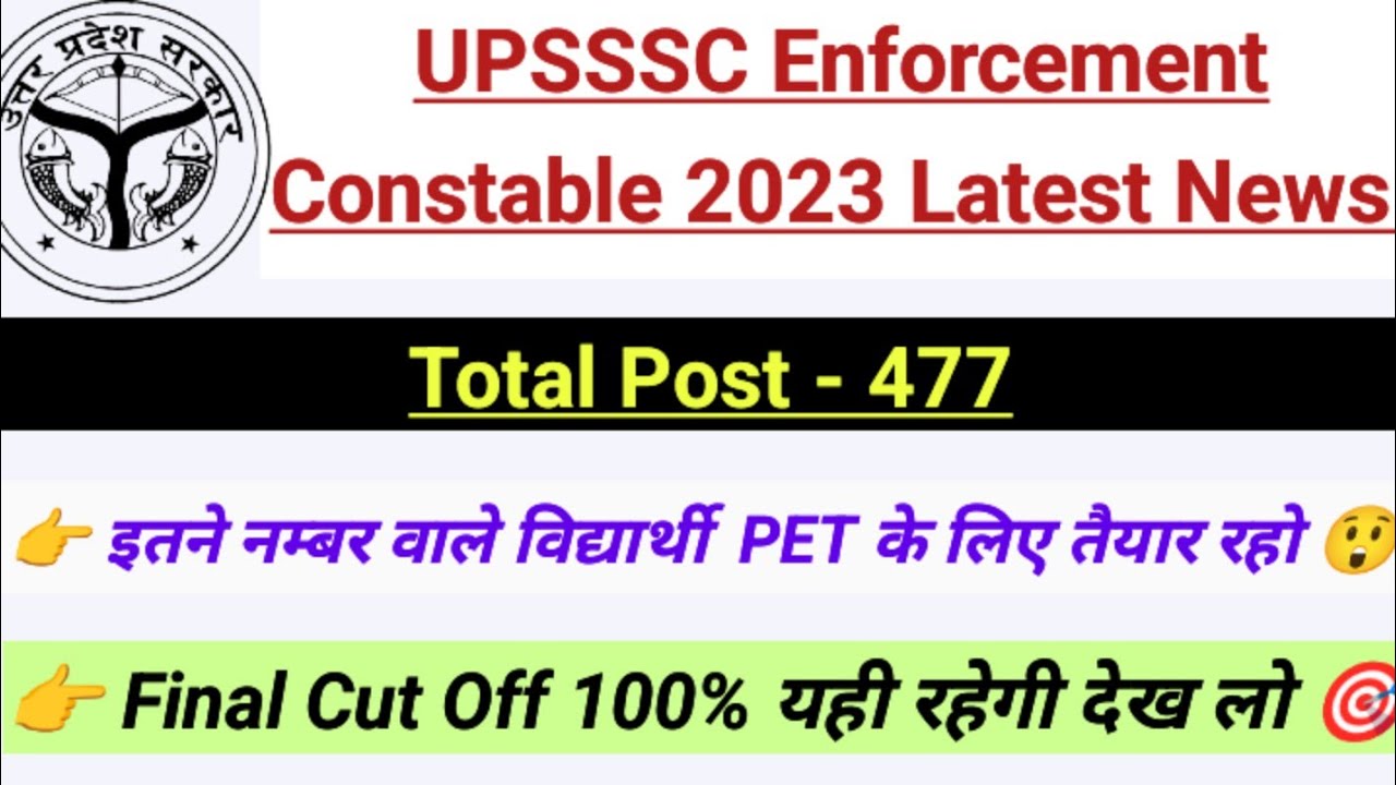 📢 UPSSSC Enforcement Constable 477 Latest Update 🔥 || 👉 Final Cut Off 100% यही रहेगी देख लो 🤔 ||