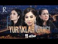 Yuraklar jangi (o'zbek serial) | Юраклар жанги (узбек сериал) 11-qism #UydaQoling