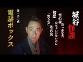 城谷の世界城谷怪談第120話「電話ボックス」