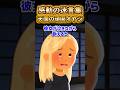 【天使娘】天国の頑固親父【2ch風創作】【感動の迷言集】