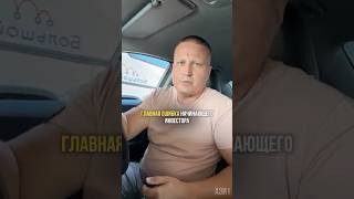 Главная ошибка начинающих инвесторов!