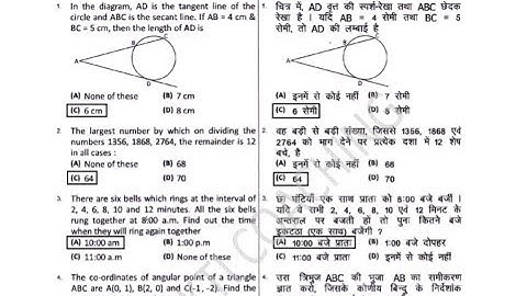 JEECUP (polytechnic) 2018 ANSWER KEY  and QUESTION PAPER 22 APRIL 2018