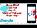 Basic Html Course Text Formating | Basic html course | basic html course | html 5 tutorial
