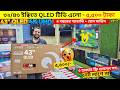 Jvco Tv Cheap Price In Bangladesh 🔥 4K Smart TV Price Bangladesh 2026 | Smart TV Price In BD 2026