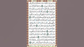 178 الصفحة مائة وثمانية وسبعين سورة الأنفال.