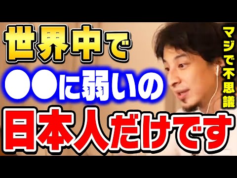 [Hiroyuki] If it were a foreigner, they would just punch you. This is unbelievable. Hiroyuki talk...