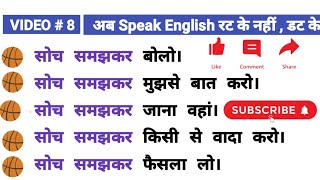Daily use English Sentences l Hindi to English Translation l Spoken English l Special Structure screenshot 4
