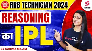 RRB Technician Reasoning Marathon 2024 | Railway Reasoing का IPL By Garima Ma'am
