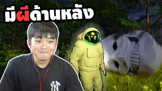 ผีมันมาจากดวงจันทร์ อวกาศมันร้าย | emissary zero DEMO