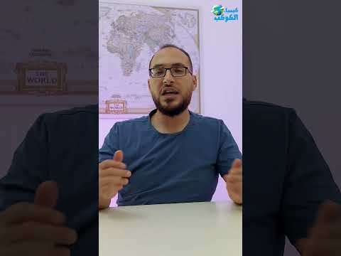 رأي طاليس في أساس المادة الفيديو كامل على القناة الرسمية