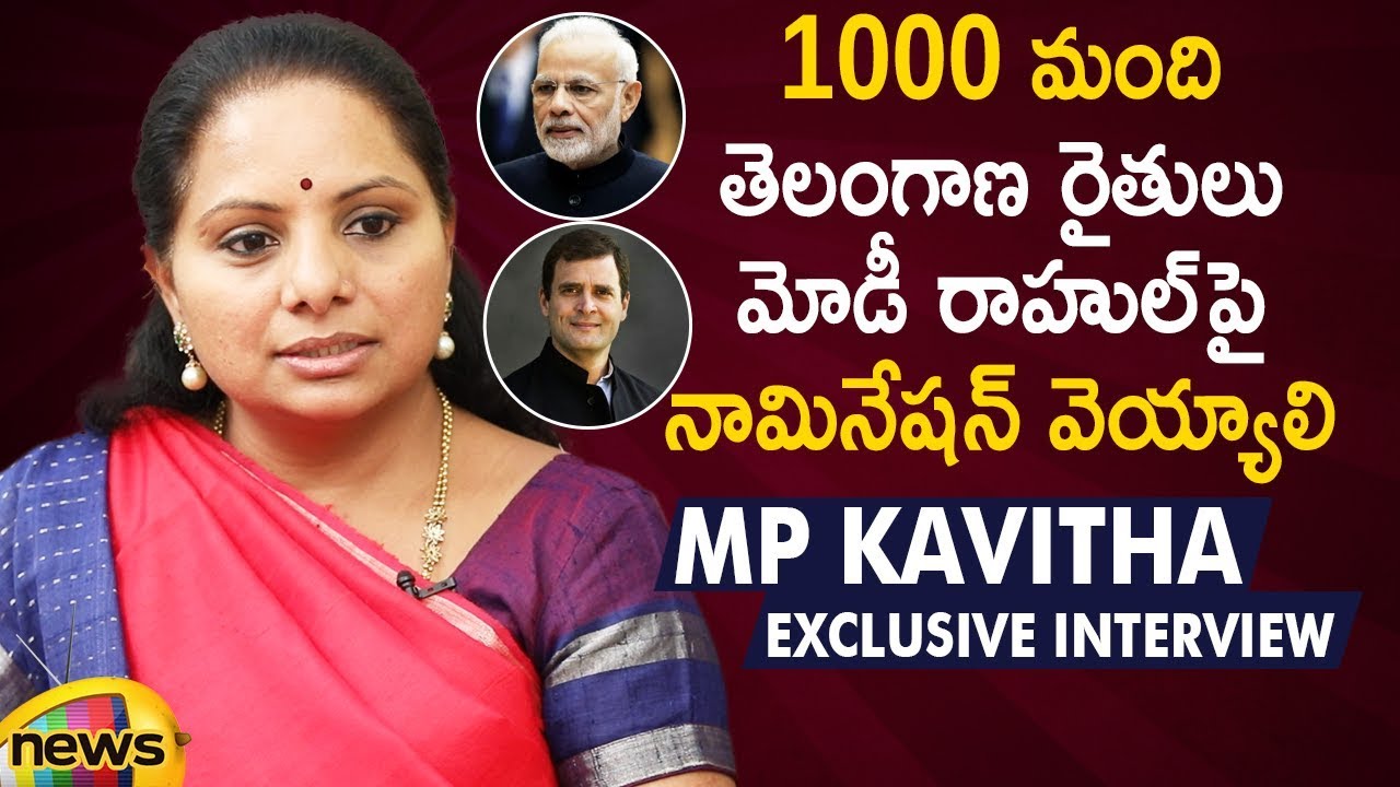Kavitha Requests Farmers To File Nomination Against Modi And Rahul Gandhi | MP Kavitha Interview