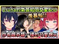 【CR盃】Uruha散發著女歌手ano的氣質，而Karubi不滿自己跟恭醬一樣可愛w【一ノ瀬うるは×赤見かるび×小森めと×夏色まつり×恭一郎×Clutch】【VTuber中文】