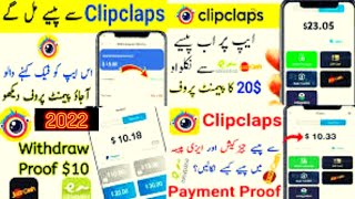 how to withdraw money from clipclap | clip claps withdraw | problem how to earn money from clipclaps