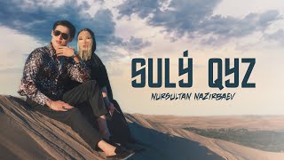 Nursultan Nazirbaev - Sulý qyz (mood video) 2023