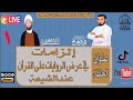 إلزامات في عرض الروايات على القرآن عند الشيعة ج1 إلزامات في عرض الروايات على القرآن عند الشيعة ج1