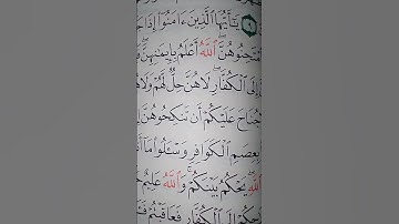 ما معنى "ولا تمسكوا بعصم الكوافر"#سورة #الممتحنة