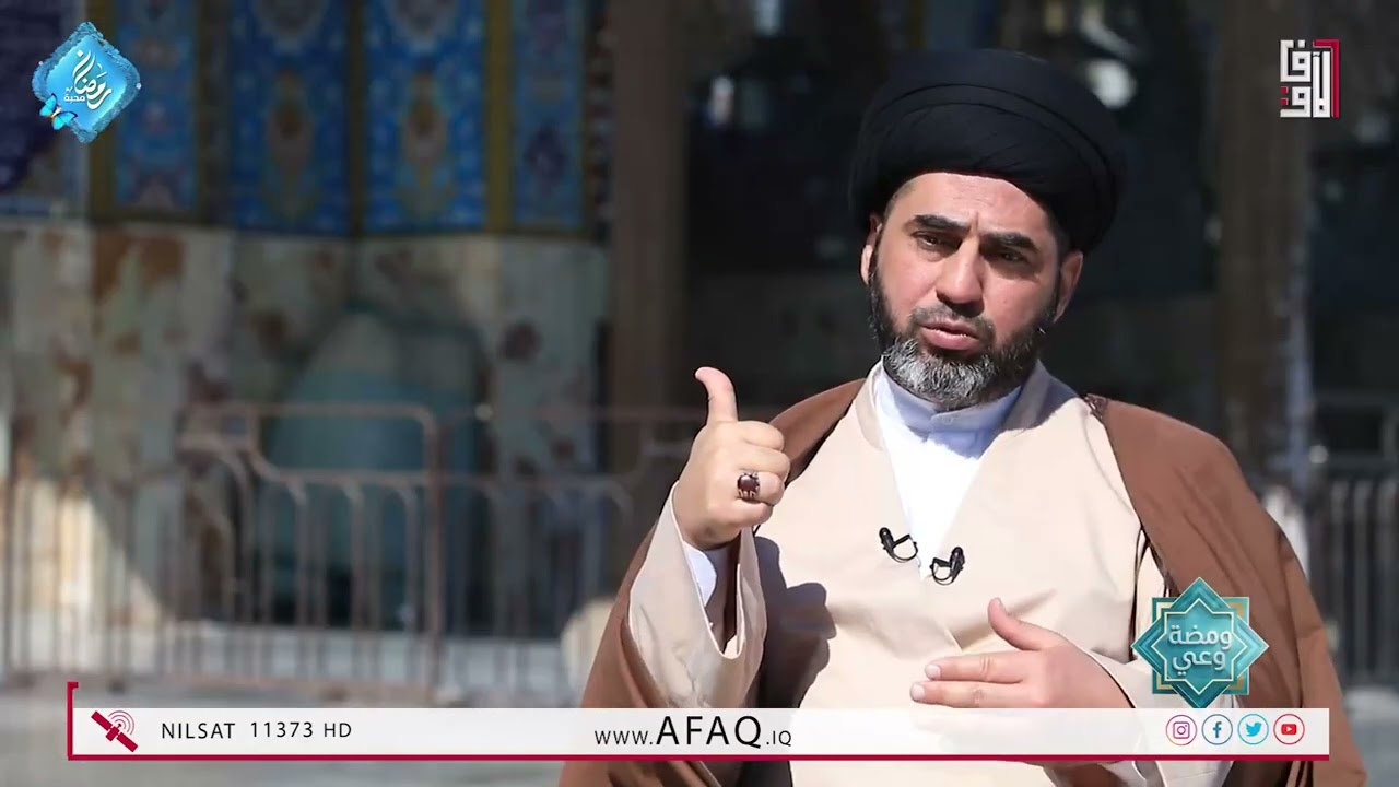الكرامة ام الخرافة, الايمان والعقل او تصديق كل شيء؟! ومضة وعي مع السيد وميض الغريفي - ح11 - 1-3-2026