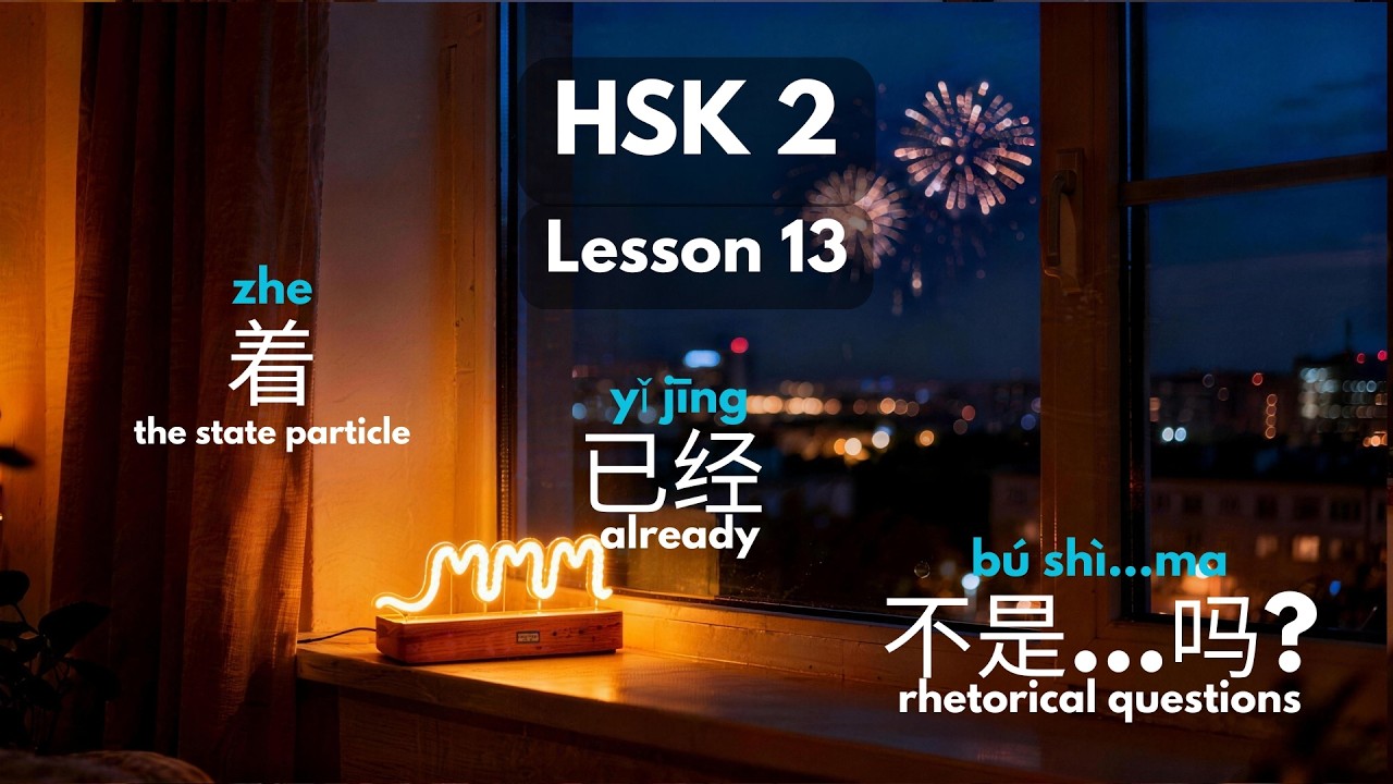 Learn Mandarin While Listening to Music · HSK 2 Lesson 13 · 门开着The Door is Open
