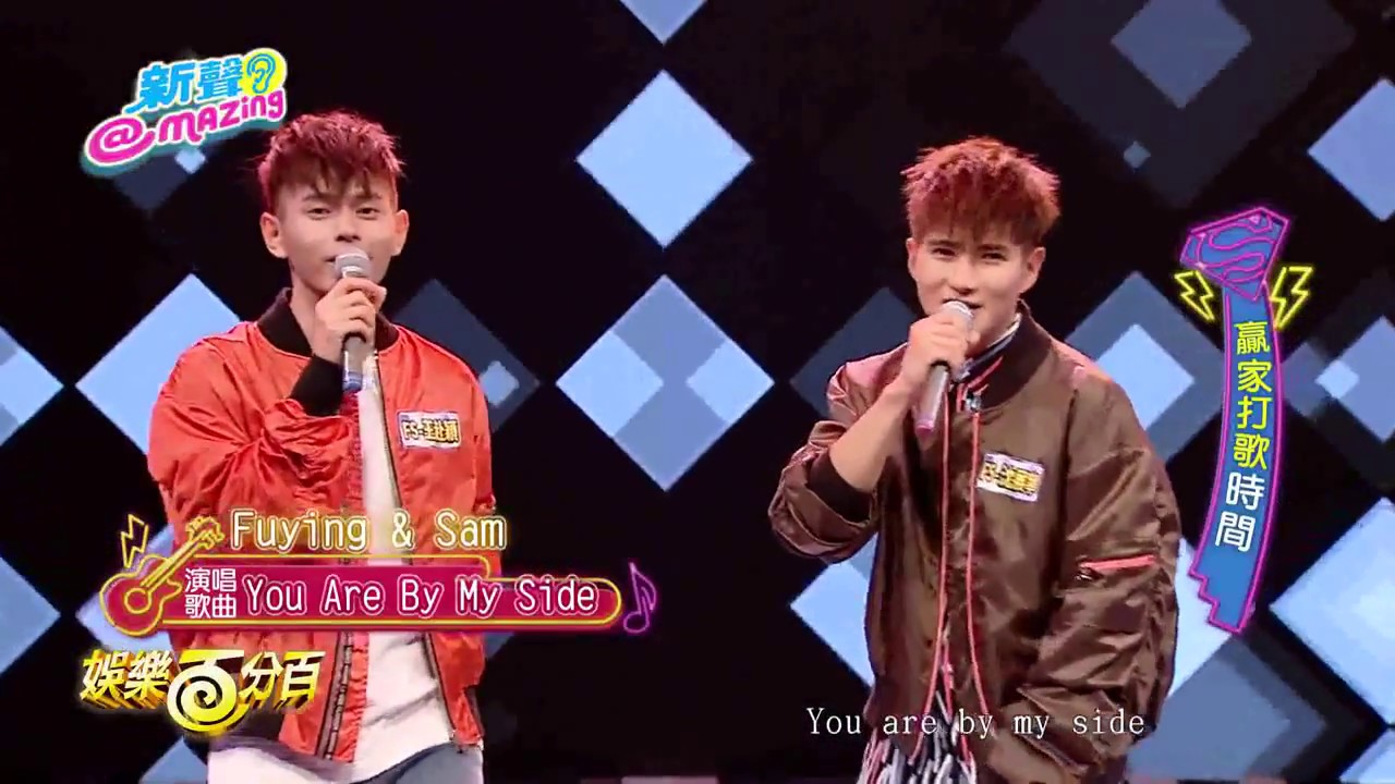 FS Fuying & Sam - You Are By My Side 娱乐百分百 20171102 - YouTube