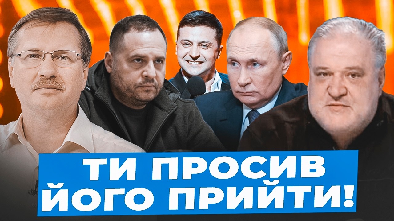 Цибулько & Чорновіл: Зеленський НЕ ЗНАЄ елементарного | Слуги СПОДІВАЛИСЯ на хороших росіян в 22-му