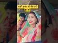 रजनी और कौशल कहीं जा रहे हैं पार्टीमें #bhojpuri #gorkhpuriya