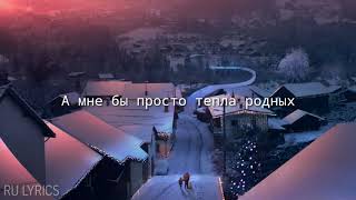 Santiz - Второй том [ТЕКСТ ПЕСНИ] | RU LYRICS