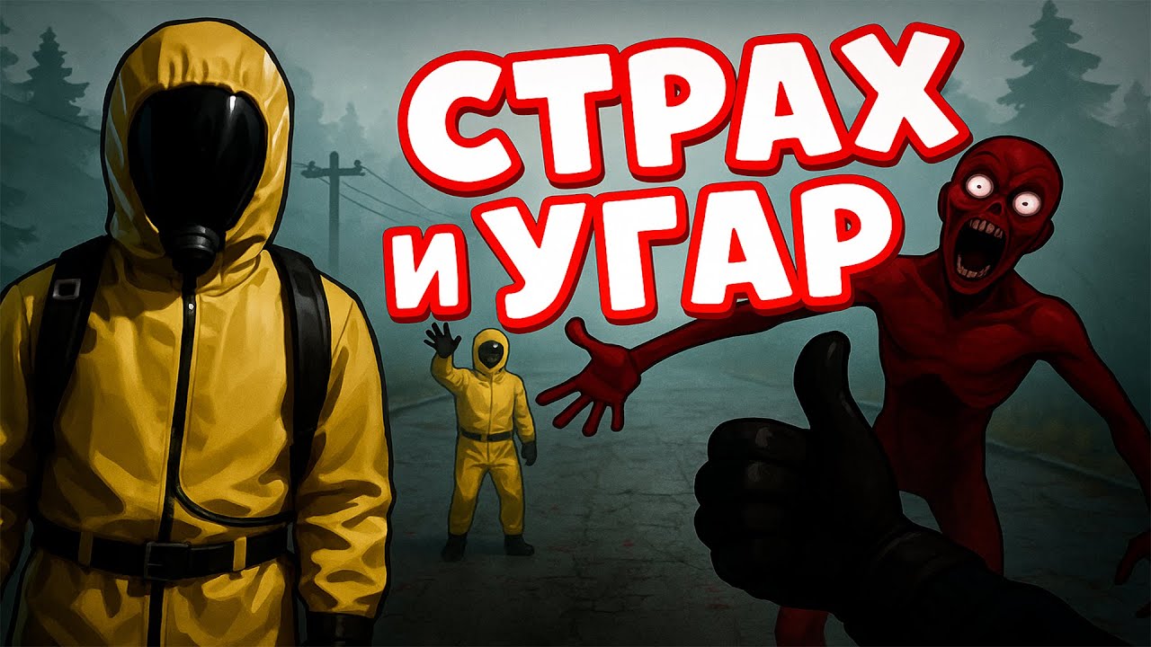 Страх и Угар в BodyRecords!