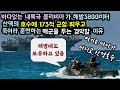 내륙국가 볼리비아가 173척의 군함과 해병대를 보유한 해군을 두는 이유