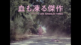 PIGGY（子ブタ）と呼ばれる少女のリベンジホラー『PIGGY ピギー』予告編 screenshot 5