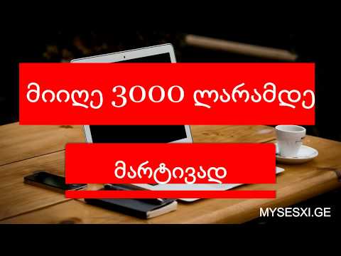 ახალი ონლაინ სესხები