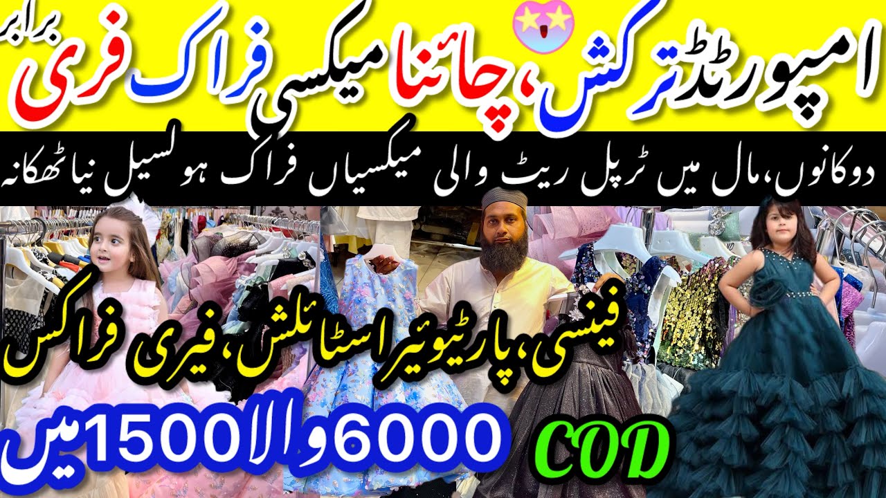 Wholesale Rate🎉Branded Luxury Stylish Imported Turkish/China Import Maxi Dress & Frocks@ayshakhancls