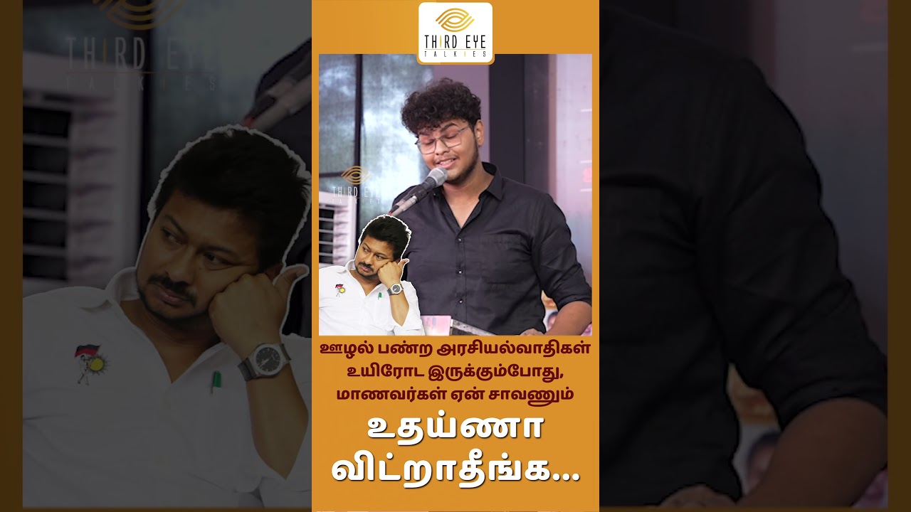 Please open Marina for us - Fayaz | BAN NEET | Udhayanidhi | DMK | MK Stalin