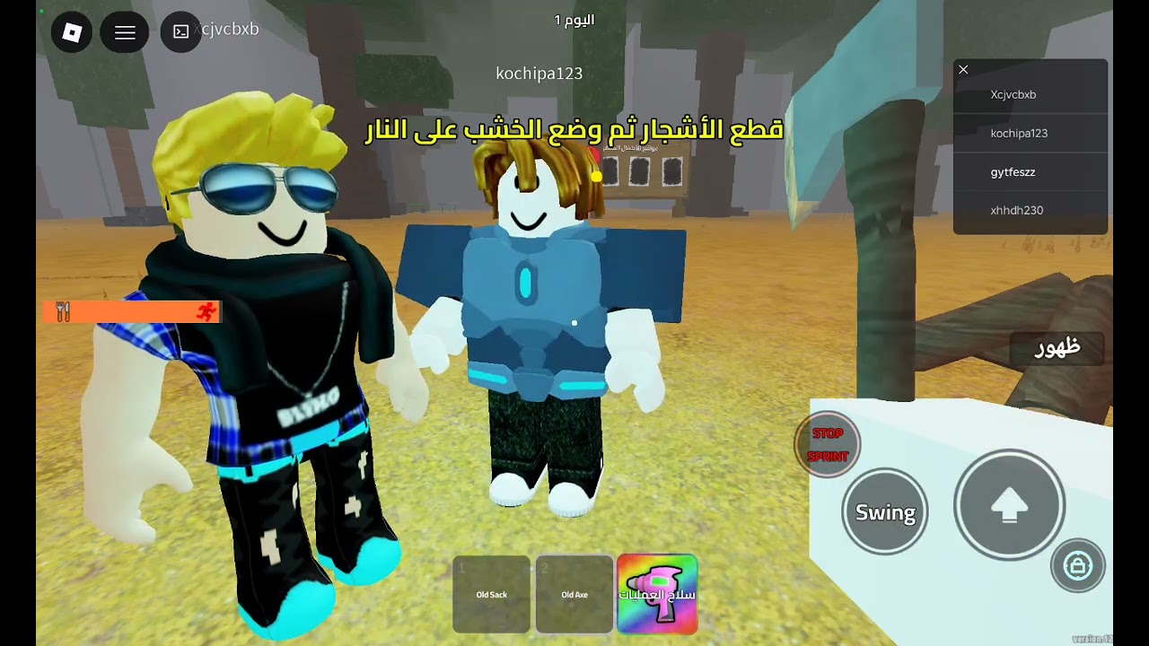 ياجماعة اليوم لعبت ميت ليلة في الصحرا هل راح انقذ الطفال لو لا 🤣🤣🤣🤣