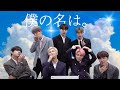【BTS】記憶喪失少年団のインタビュー Unique fan questions from all over the world