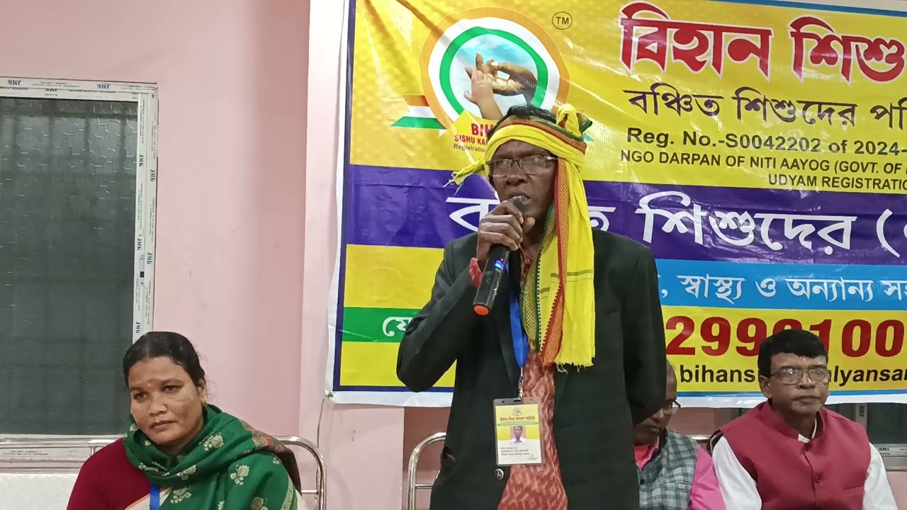  ১২ ই জানুয়ারী বিহান শিশু কল্যাণ সমিতির নুতন বিভাগের উদ্বোধন অনুষ্ঠানে স্বর্গীয় চন্দন কিস্কু মহাশয়.