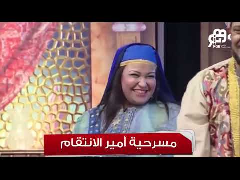 ساعة مسخره من الضحك مع نجوم الكوميديا في تياترو مصر بدون فواصل