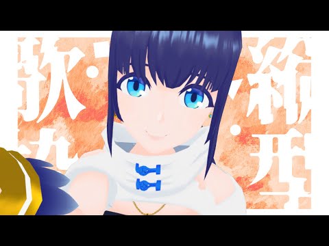 【縦型歌枠】ちょっとマッドなセトリでお送りする祝日の昼【#小宵のうた】 #shorts