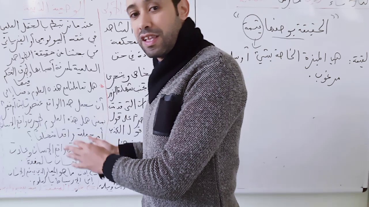 محور الحقيقة بوصفها قيمة