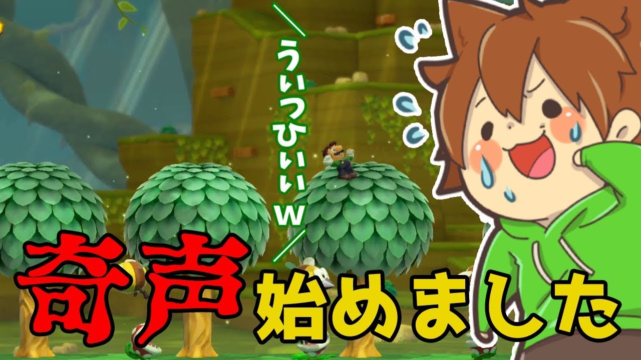 Super Mario Maker 2 #58] Luigi's voice sounds weird in the editing