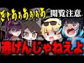 【毒☆あきお】今日も協力出来ない狂人4人がホラゲーを強行突破します!!!!!!!!!!!