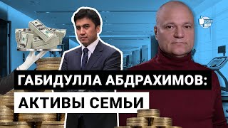 Габидулла Абдрахимов: активы семьи